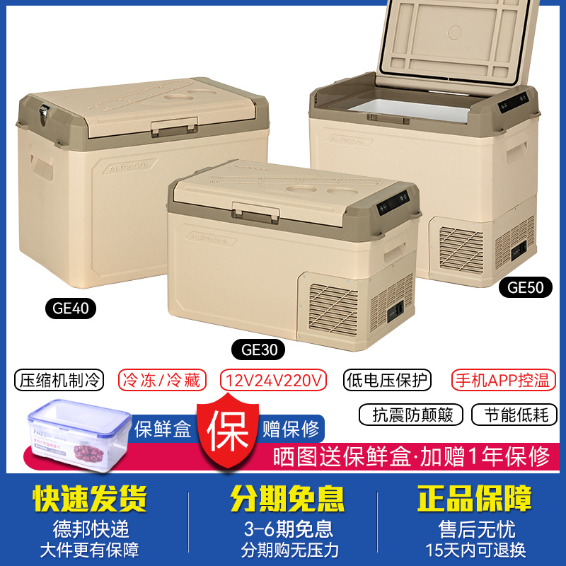 冰虎车载冰箱：你的移动冷饮站，12V/24V/110V/220V全电压覆盖，双温双控，冷藏冷冻随心所欲！
