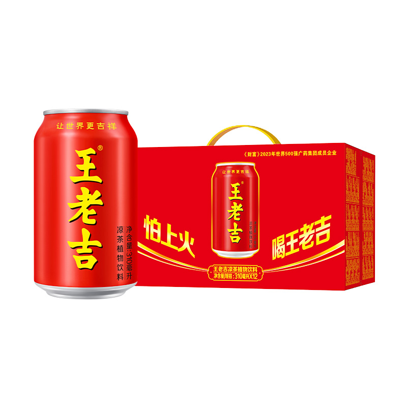 王老吉凉茶植物饮料：310ml*12罐/箱，炎夏必备的解渴神器！