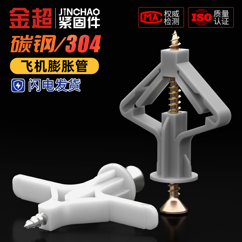 石膏板空心砖专用膨胀螺栓，轻松搞定空心墙安装难题！️