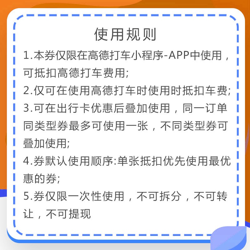 高德打车好用还是滴滴打车好用？出行必备攻略来啦！