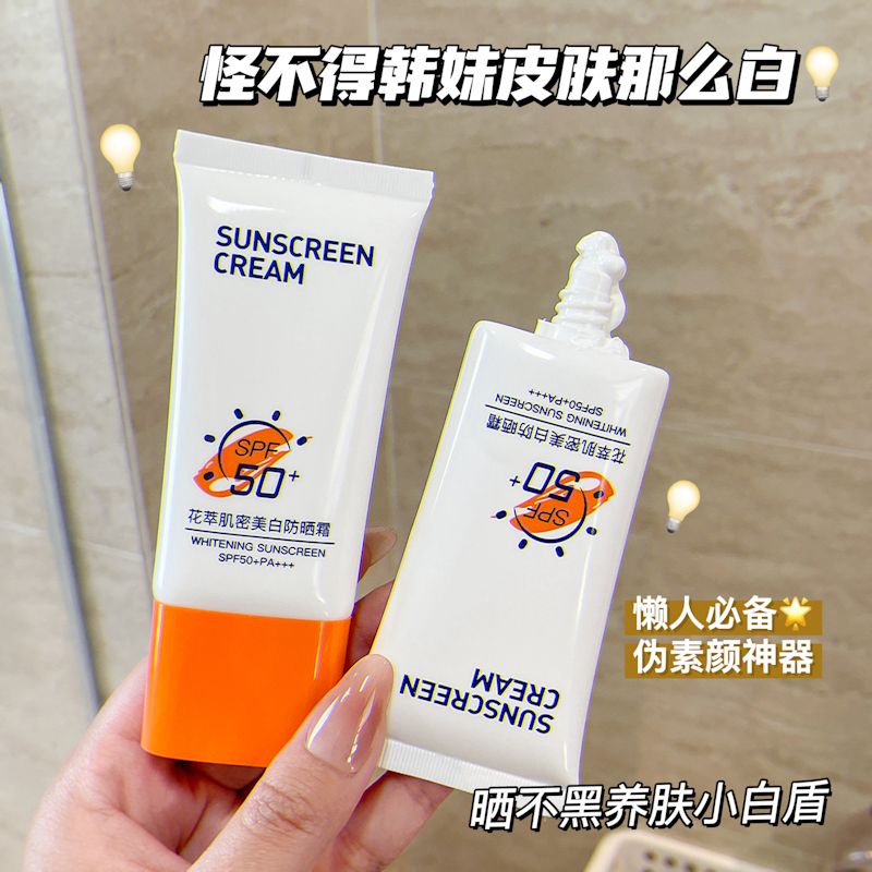 十大公认平价好用的防晒霜，防晒不伤钱包，你还在等什么？