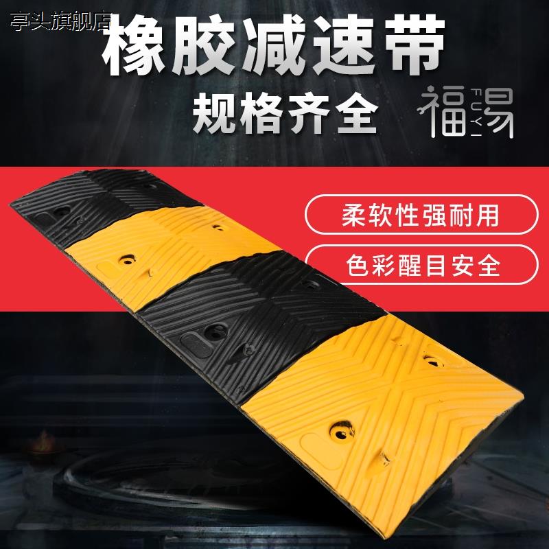 车库必备神器：梯形减速带，守护你的爱车安全出行！✨