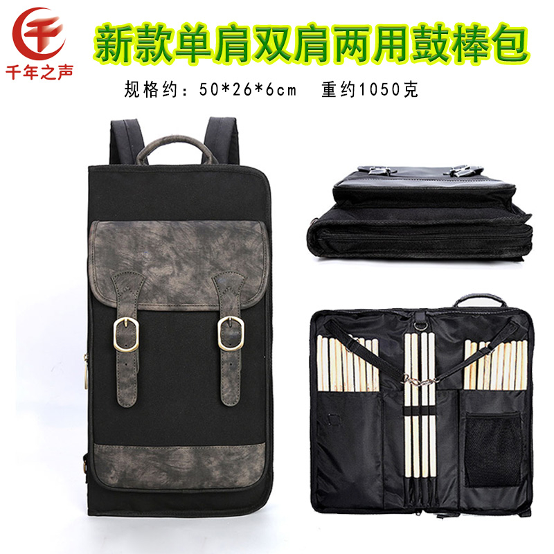 马林巴槌包大揭秘：Amaterasu专业槌桶包，让你的打击乐装备从此高大上！