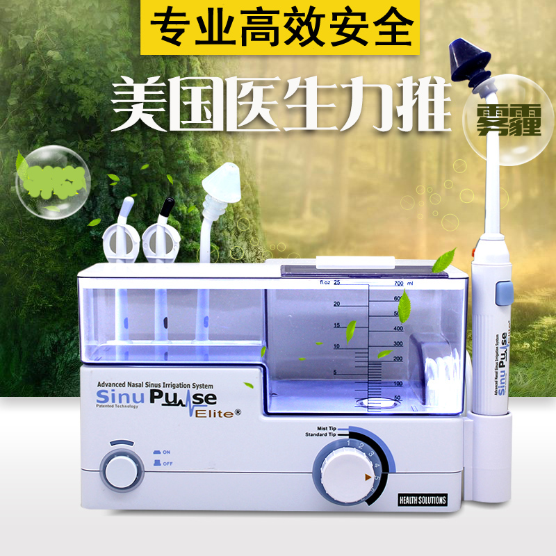 洗鼻神器来袭！SinuPulse脉冲喷雾水流瑜伽电动洗鼻器，鼻炎星人狂喜！