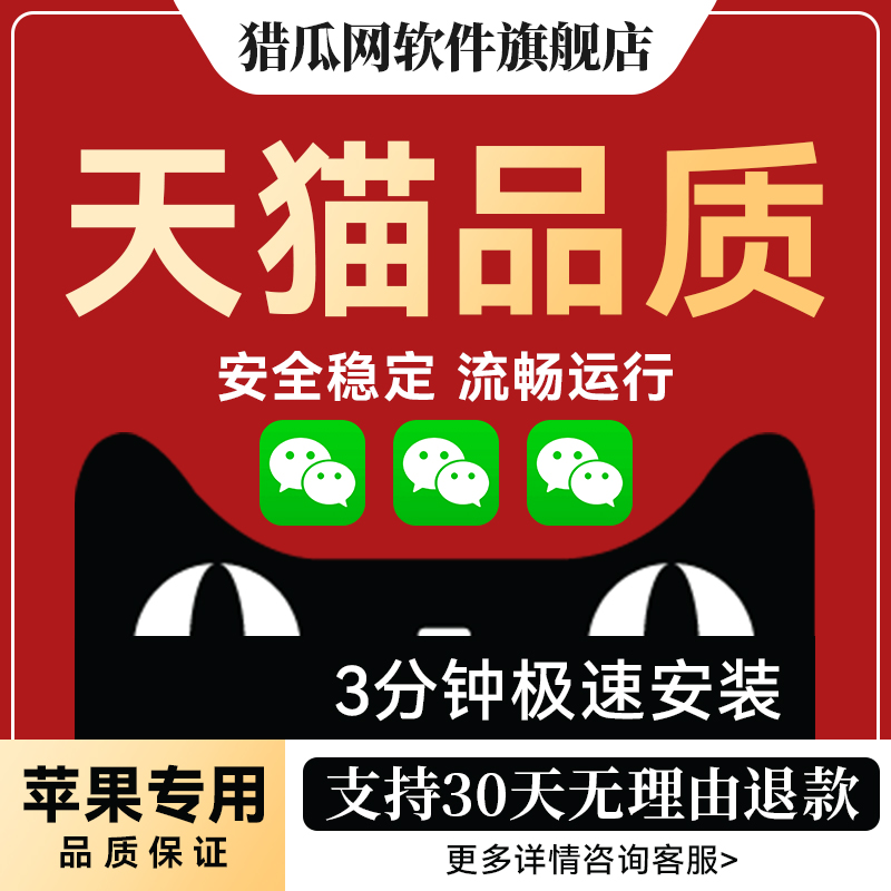 微信分身在哪里弄出来的？真相曝光，90%的人都不知道！
