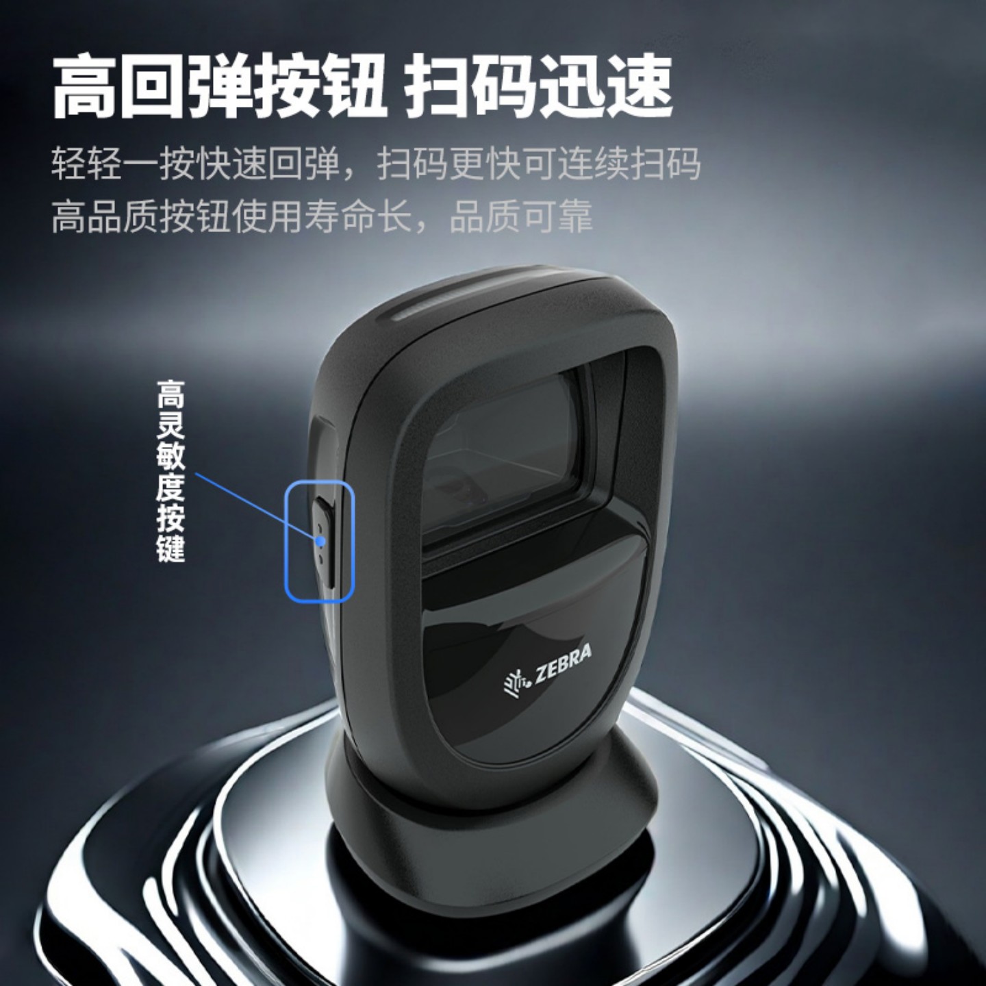 ZEBRA斑马DS9308-SR00004ZZCN：告别繁琐，扫码神器来袭！✨