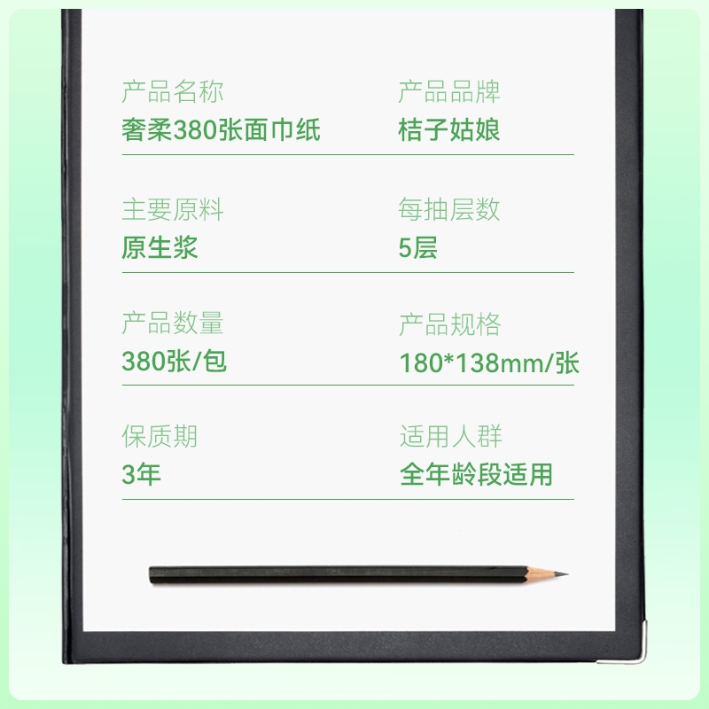 抽纸超柔韧亲肤舒适可湿水面巾纸餐巾纸卫生好物推荐，亲测不踩雷！