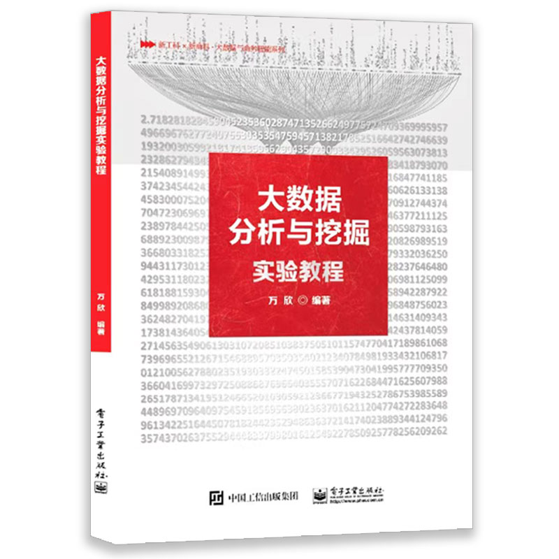 大数据时代，小白必看！教科书般的数据分析入门指南，拯救你的职场焦虑！