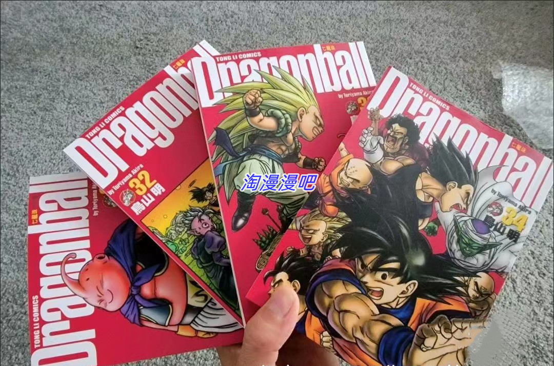 七龙珠完全版1-34册！经典永不过时！这波不入真的亏大了！