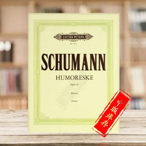 schumann humoreske op 20,Schumann Humoreske Op. 20: A Detailed Multidimensional Introduction