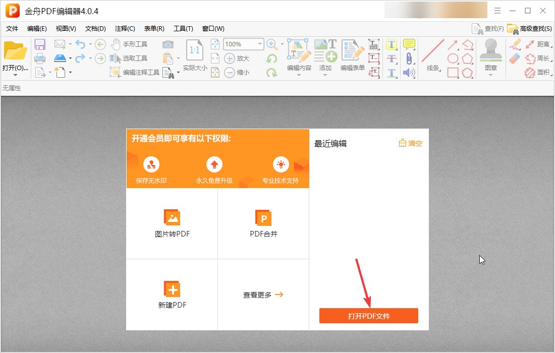 pdf密码怎么解除？简单易懂的8个pdf解密方法分享，2分钟搞定