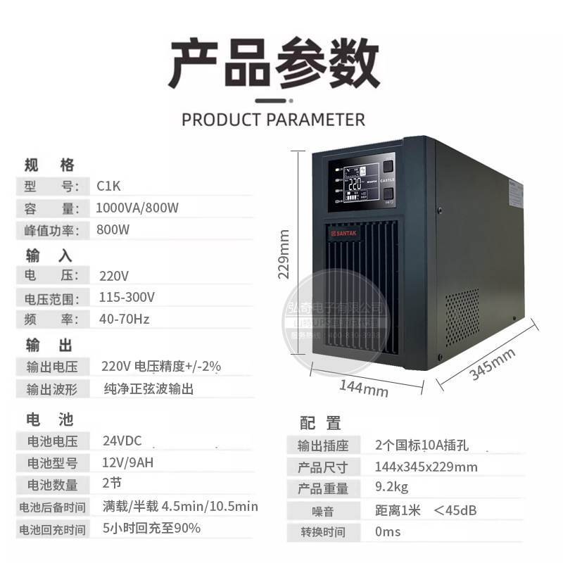 华为UPS电源UPS2000-G-1-3KRTS：你的数据中心守护神，如何选择适合你的不间断电源？