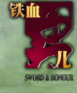 省港大追击