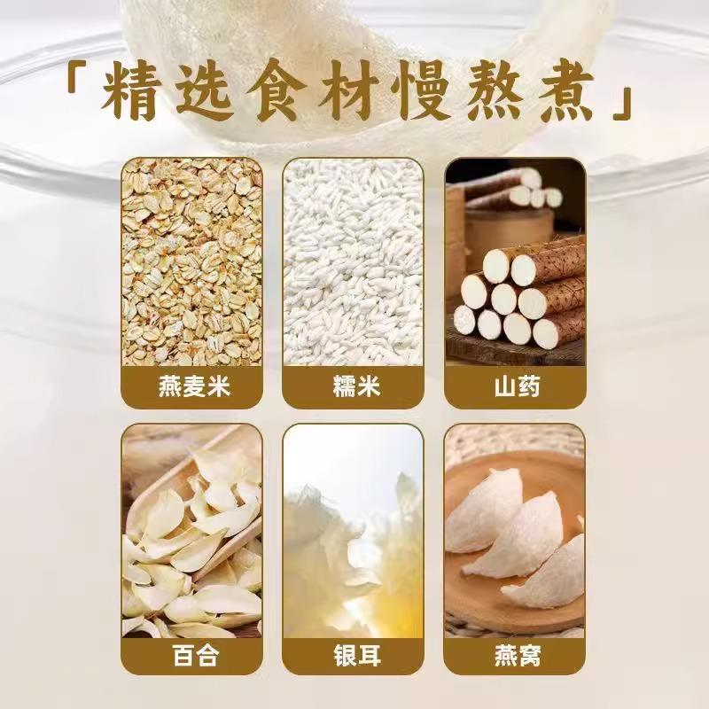 北京同仁堂山药百合燕窝粥：上班族的早餐革命，营养美味一手掌握！