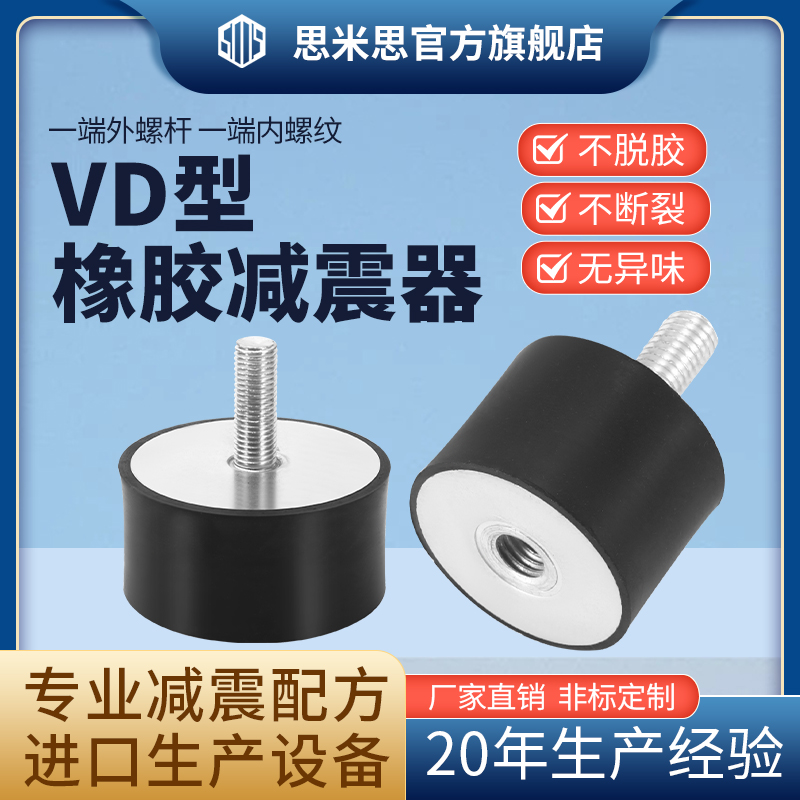 橡胶减震器的秘密：如何为您的设备保驾护航？