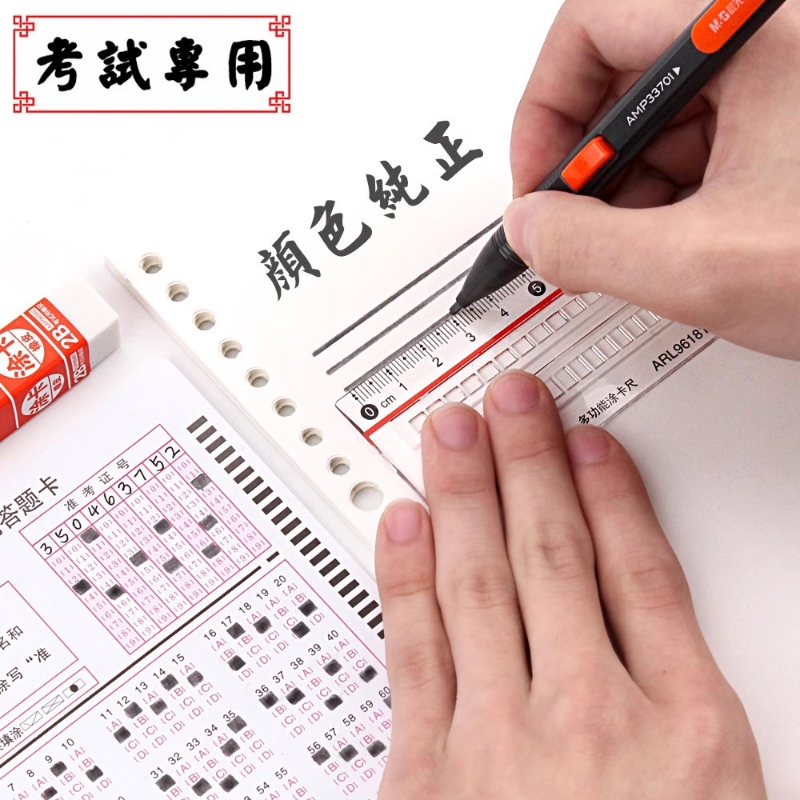 晨光2B涂卡铅笔孔庙考试专用试卷答题卡铅笔套装：助你轻松应对升学考试的秘密武器！