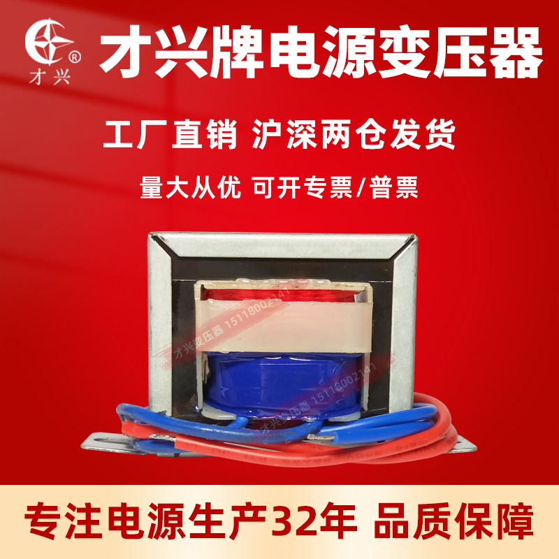 才兴EI481W2W3W5W10W220V转6V9V12V15V18V24V单双组全铜变压器E型：电力转换神器，让你轻松驾驭各种电器！⚡️