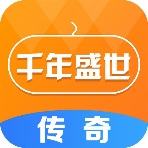 千年盛世传奇