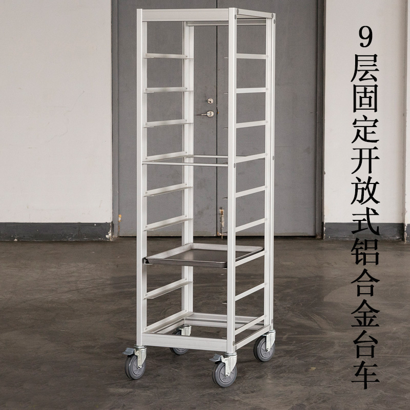 三能烘焙台车SN1992：烘焙达人的必备神器，轻松搞定16/18/20层蛋糕烤盘