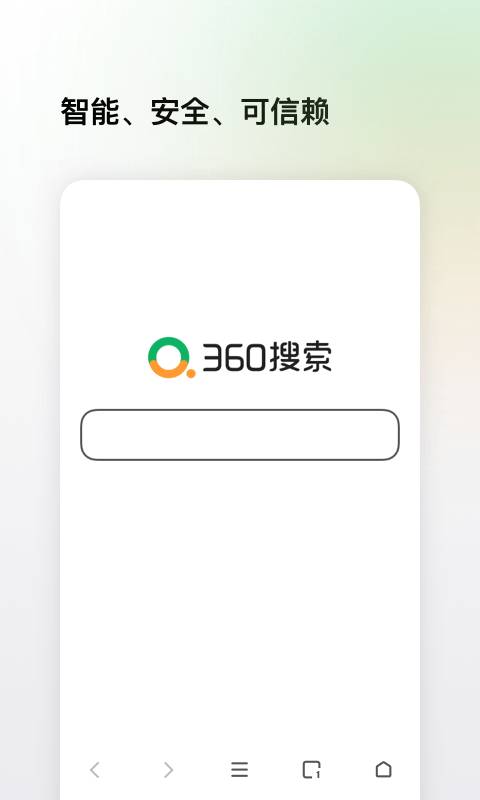 360搜索安卓版