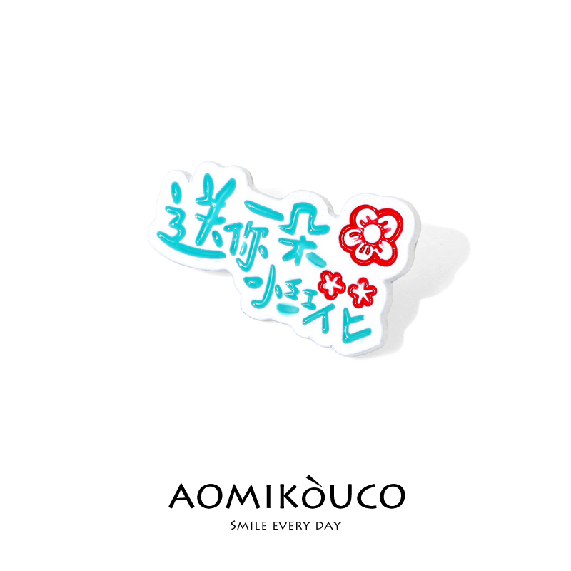 易烊千玺“送你一朵小红花”徽章胸针，毕业季必备礼物✨