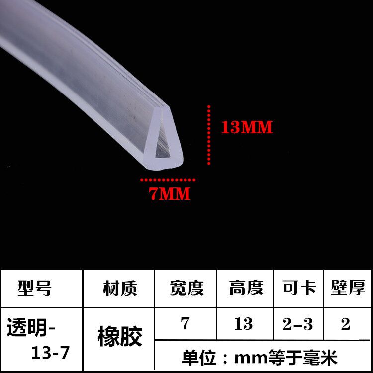家居升级必备！U型橡胶包边条，让家更温馨✨