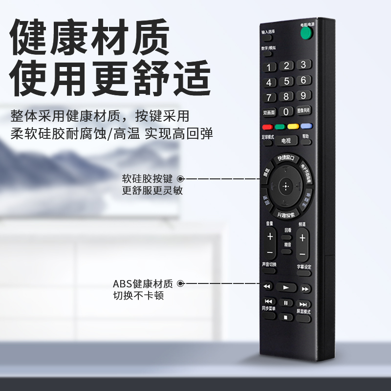 Sony索尼65寸X90J语音电视机遥控器保护套全包硅胶防摔可爱：给遥控器穿上“防摔战甲”！