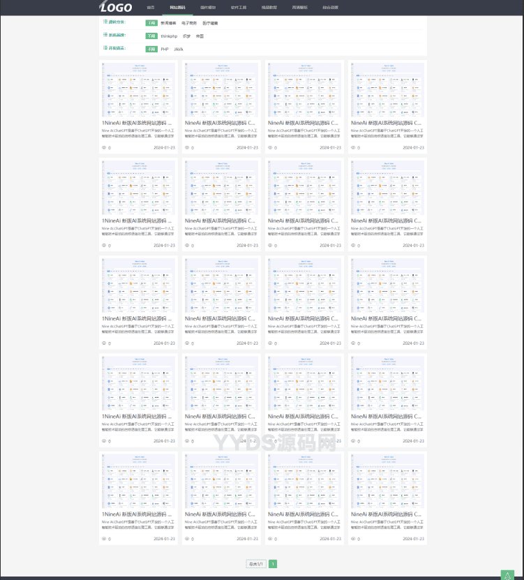 极致CMS仿刀客源码网模板图片壁纸线报资讯分享资源网通用网站模板