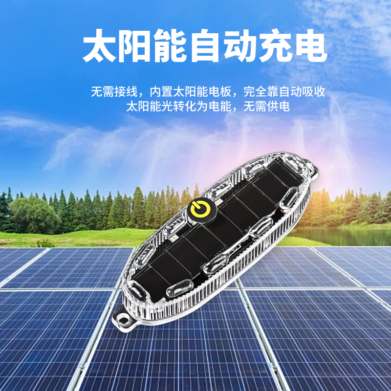 汽车防追尾太阳能警示爆闪灯，夜行必备神器！