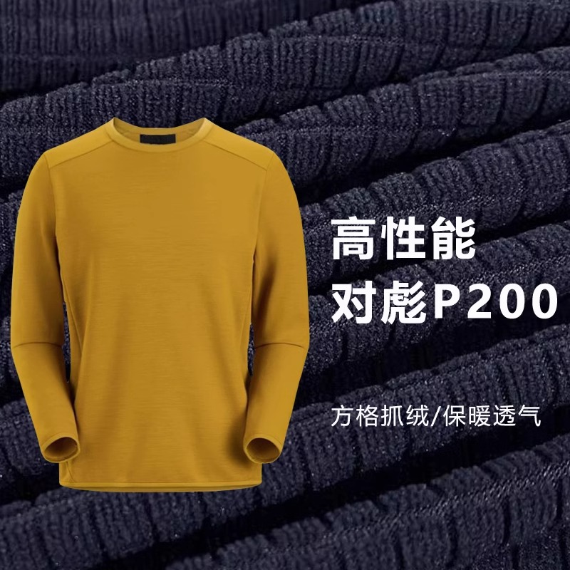 高性能！对彪P200！立体方格抓绒！保暖透气！男士户外抓绒卫衣