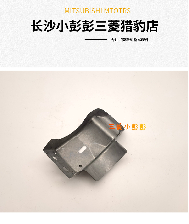广汽三菱劲炫ASX传动轴保护罩！这波不买真的亏了！