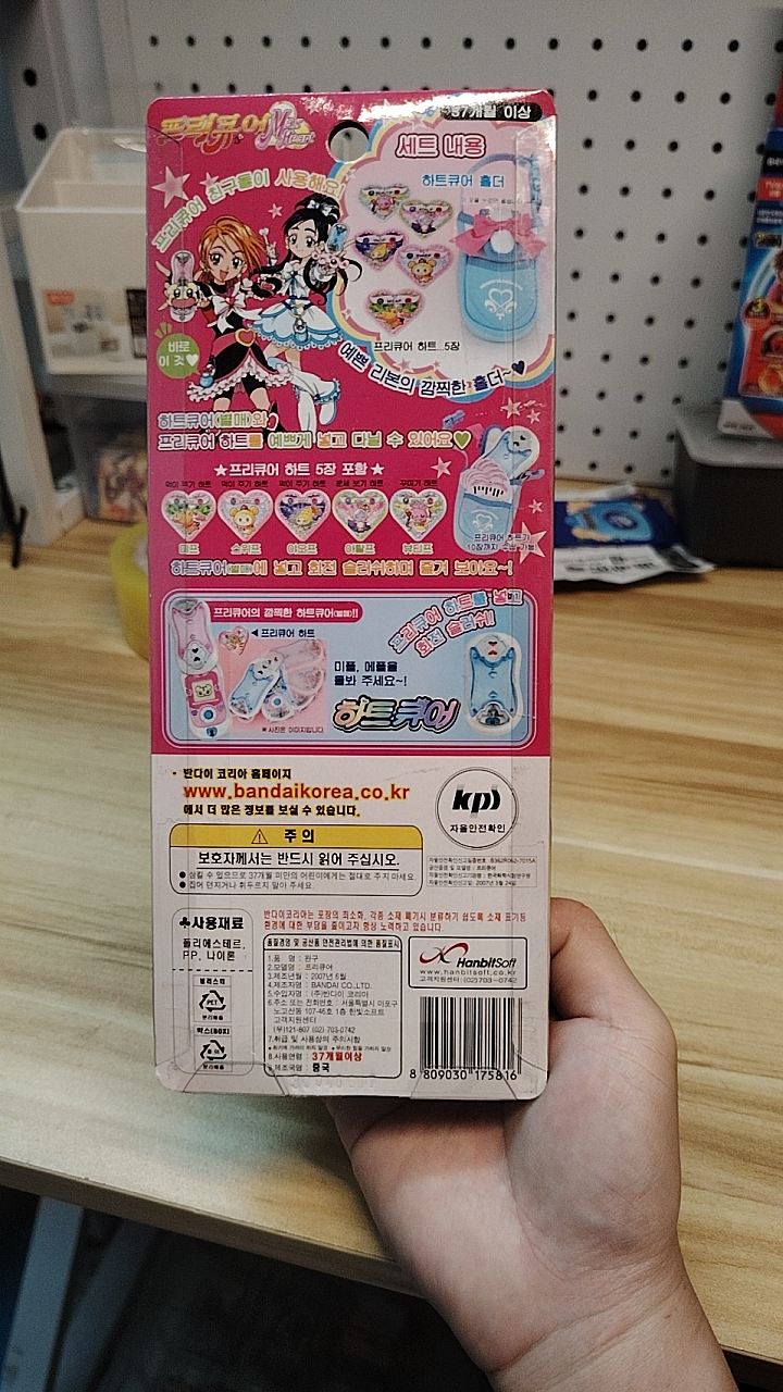 正品万代韩版光之美少女变身器手机收纳包+5张联动卡片，粉丝必备收藏品！