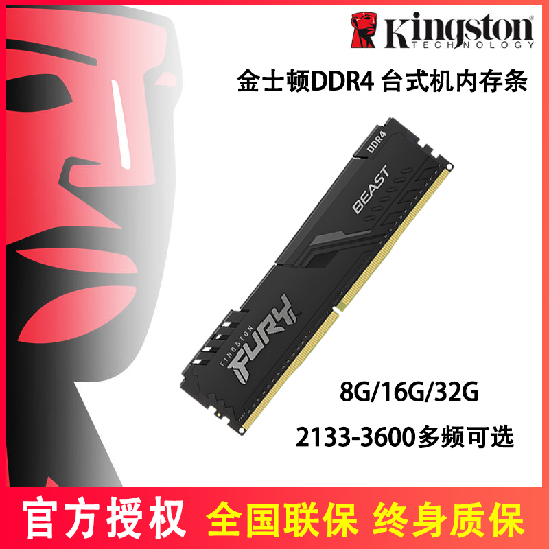 金士顿内存条型号有哪些？如何选择适合自己的内存条？