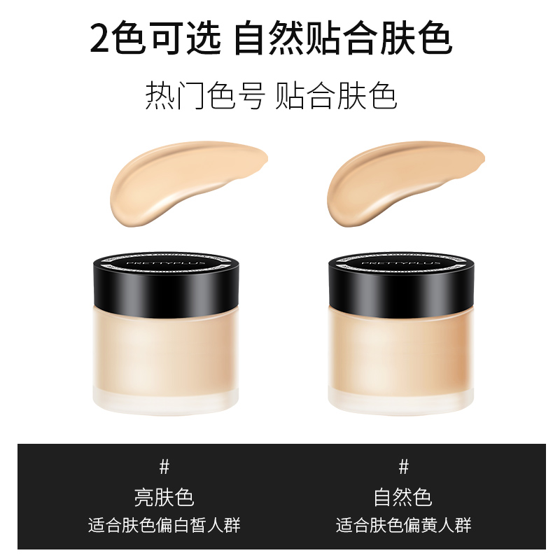 方里粉底液色号怎么选？教你轻松找到完美匹配！