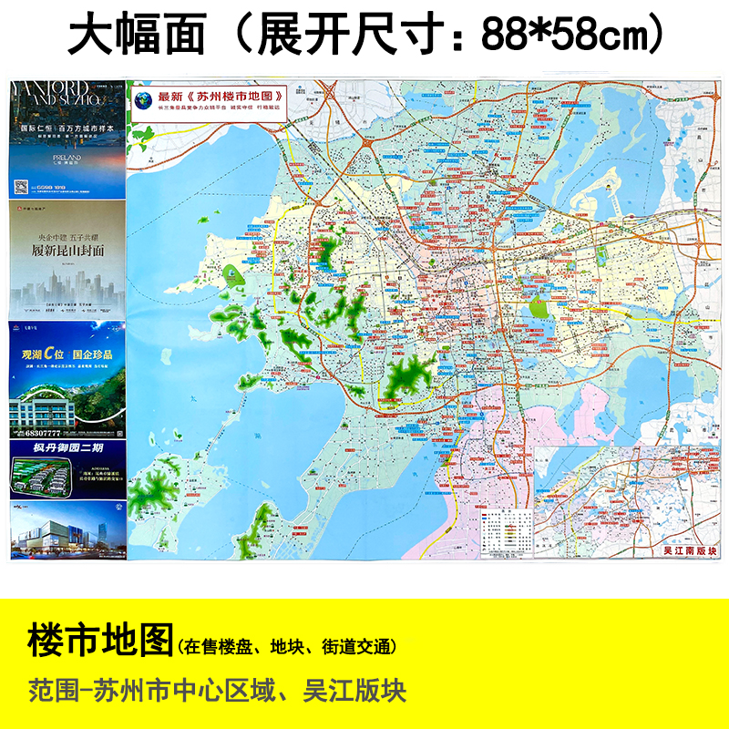 2024年2月新版苏州楼市地图：昆山、常熟、太仓、张家港区域楼市小区全解析！