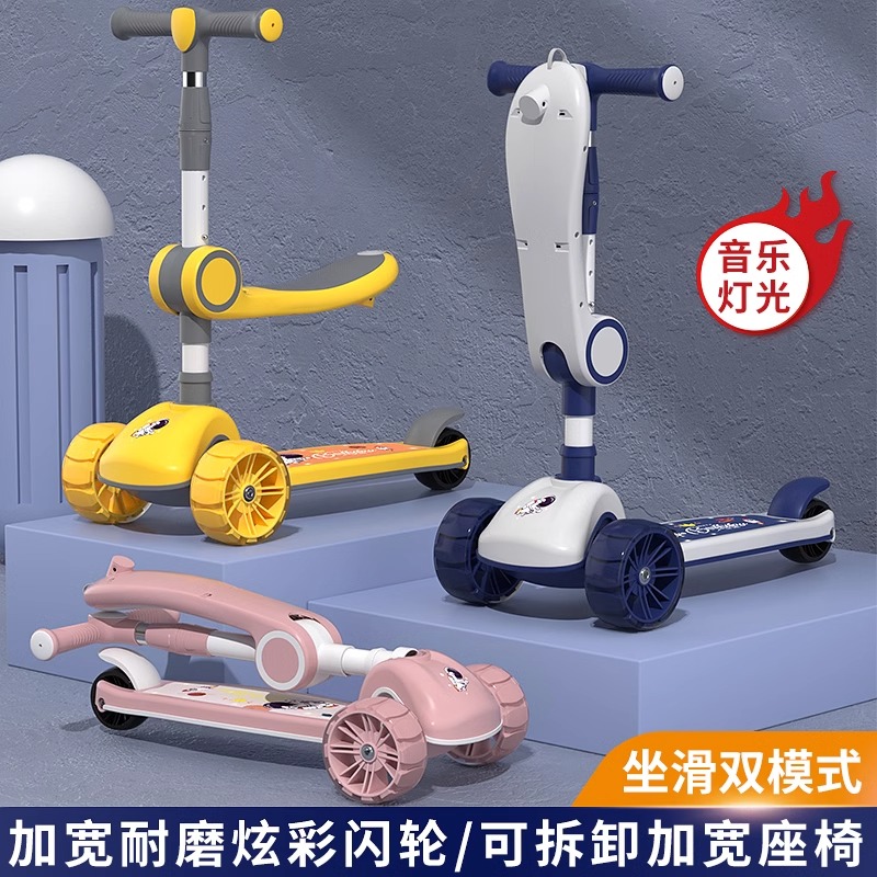三合一儿童滑板车：宝宝的新潮坐骑，爸妈的省心好帮手！