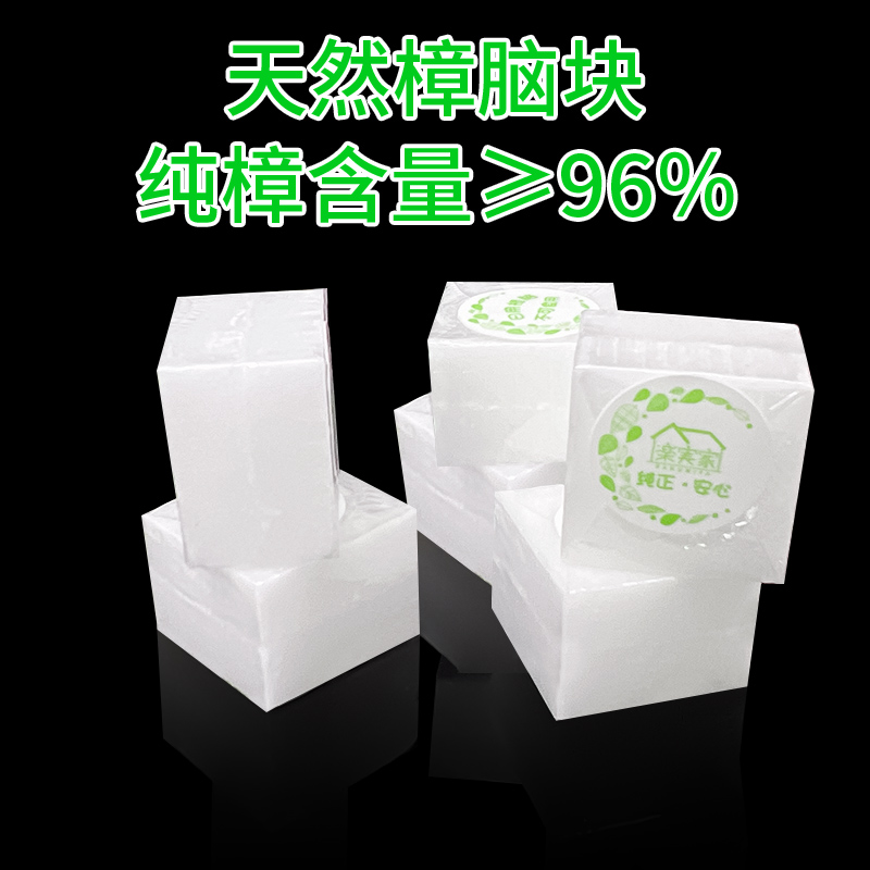 纯天然樟脑丸：衣柜防霉防虫神器，守护衣物健康的秘密武器！