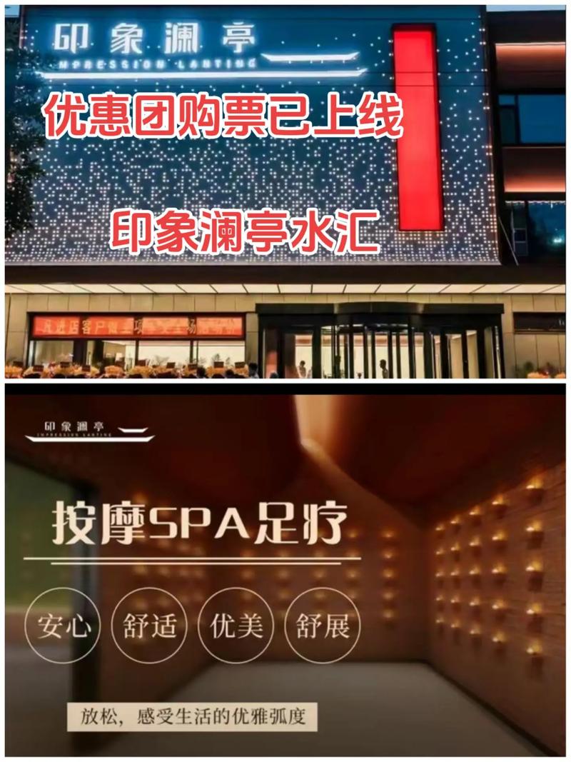 相城SPA桑拿水汇哪里的便宜,哪家更实惠？