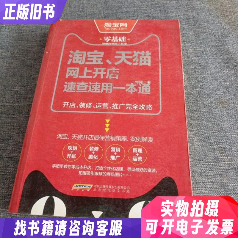 开店必看！天猫店铺基础规划全攻略，新手也能轻松上手