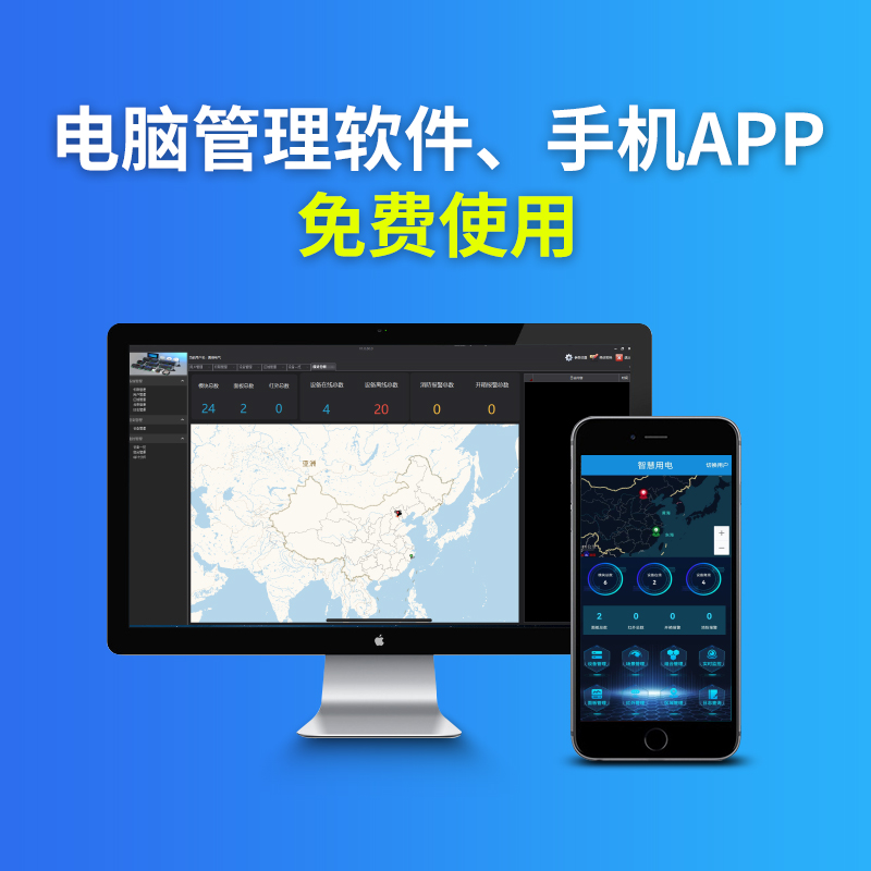 8里30A智能照明控制模块：远程操控，点亮生活新方式