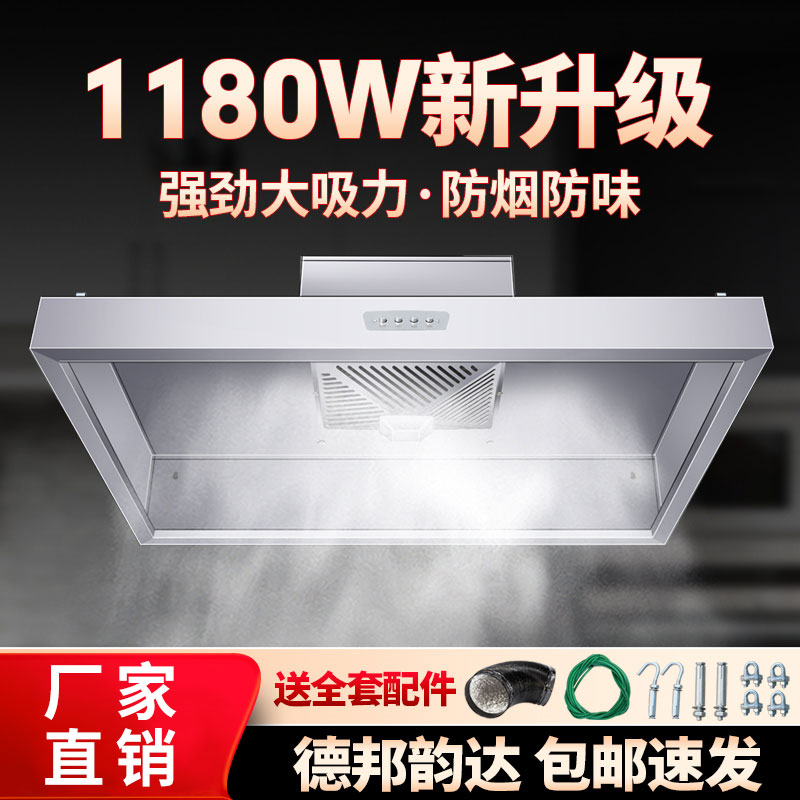 油烟净化一体机：商用餐饮大吸力抽油烟机，饭店厨房专用净化器，告别油腻烦恼！