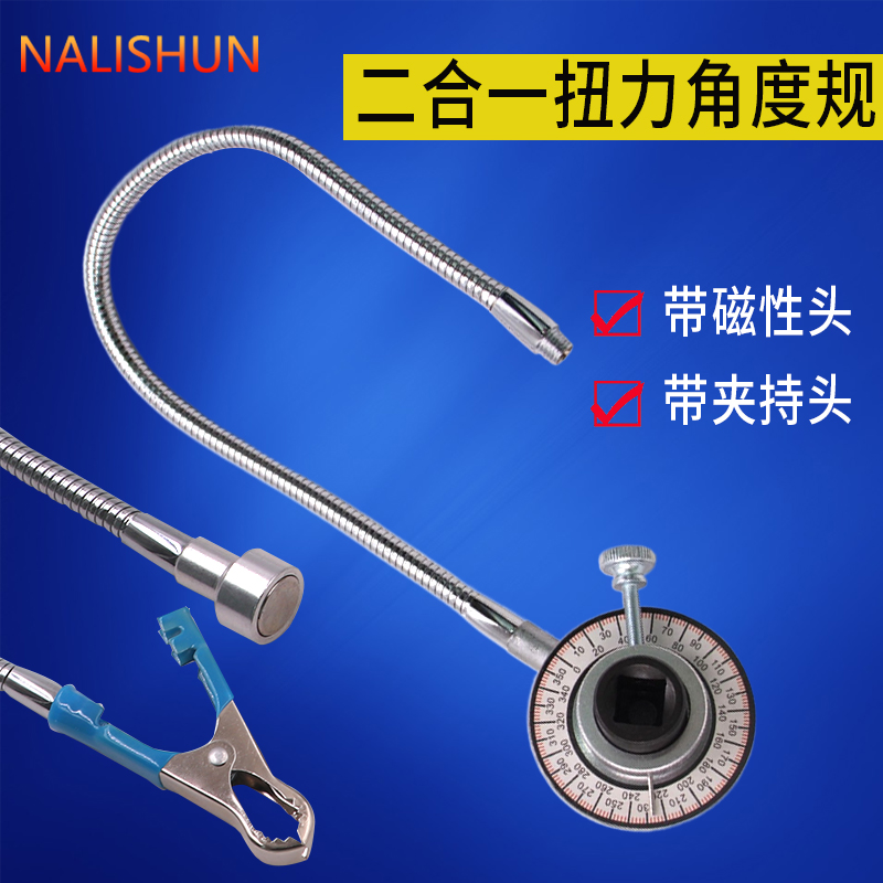 高品质1/2扭矩分度器角度规扭力力矩转角仪指针式表盘：汽修工具界的精准神器！
