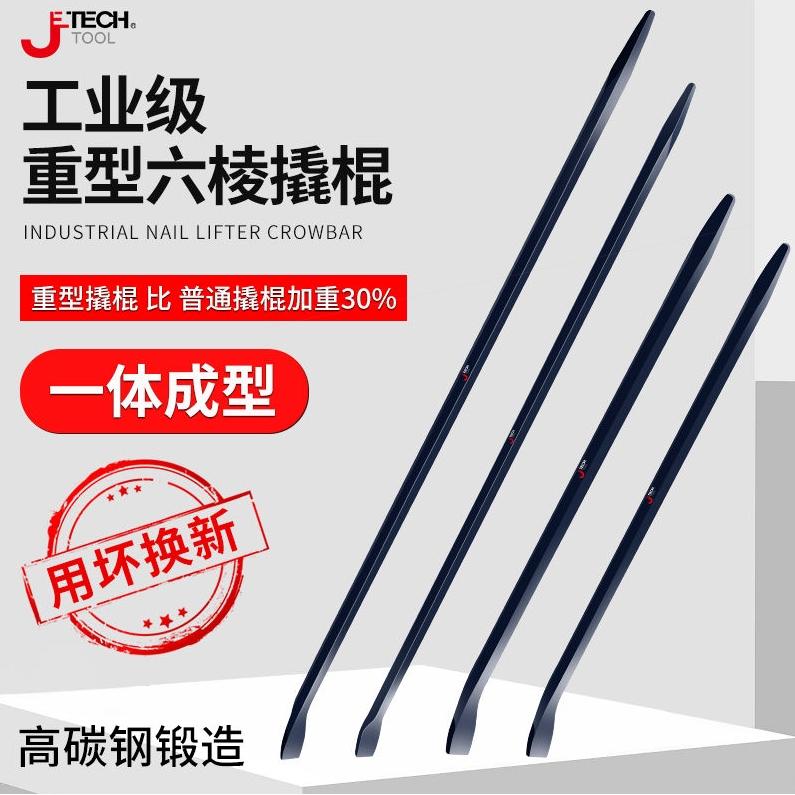 德国进口起钉器撬棍：特种钢撬杠，工业级撬棒，撬开你的DIY新世界！