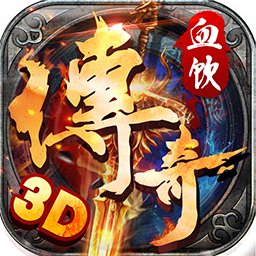 逆火沉默传奇手游