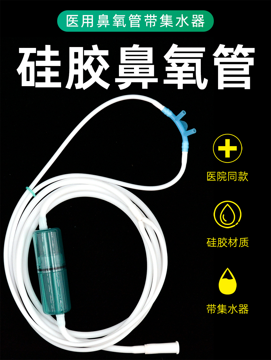 医用硅胶双鼻吸氧管：家庭必备，高效安全的呼吸守护者！ Inhaler Hero!