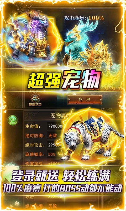 沙城之战复古单职业
