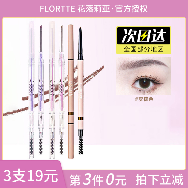 眉笔哪个牌子好？如何挑选适合自己的眉笔？