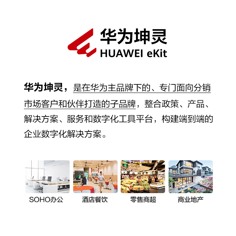 华为IdeaHub Board 2 Base：开启智能会议新纪元，办公宝的秘密武器！