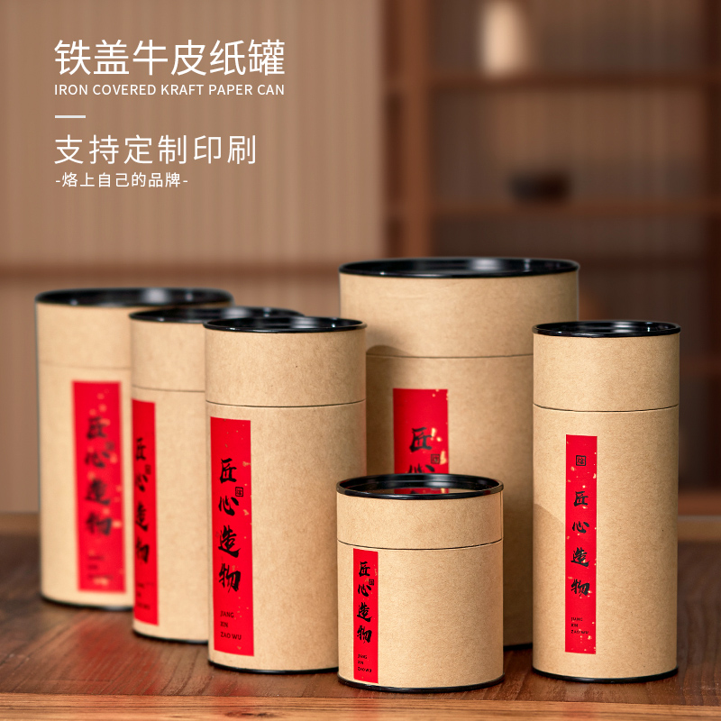 牛皮纸茶叶罐：让每一泡茶都成为一场仪式感满满的享受