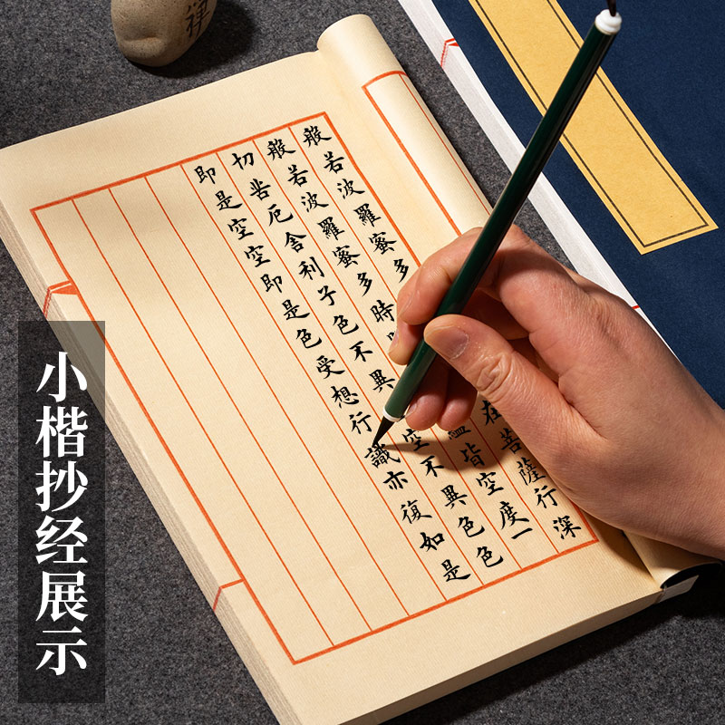 线装宣纸手抄本：古籍空白册的现代传承与书法艺术的完美融合